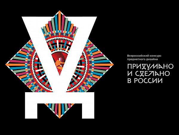 «НафтаГаз» стал официальным партнером III Конкурса-биеннале предметного дизайна «Придумано и сделано в России»