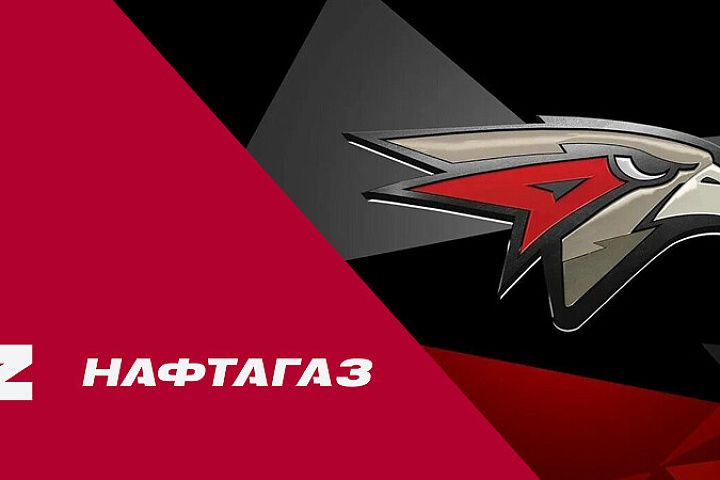 ХК «Авангард» и ГК «НафтаГаз» заключили партнерское соглашение о сотрудничестве