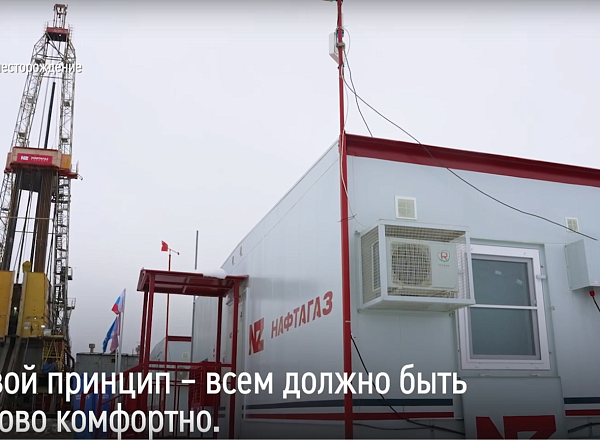 Сюжет телеканала Ямал об открытии нового вахтового жилого комплекса для сотрудников компании «НафтаГаз»